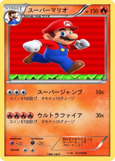 Pokemon スーパーマリオ