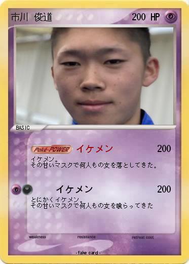 Pokemon 市川 俊道