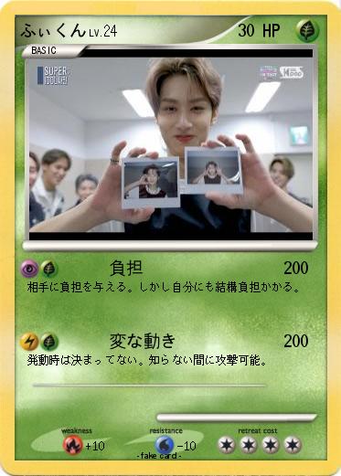 Pokemon ふぃくん