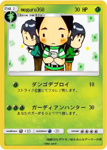 Pokemon moguro360