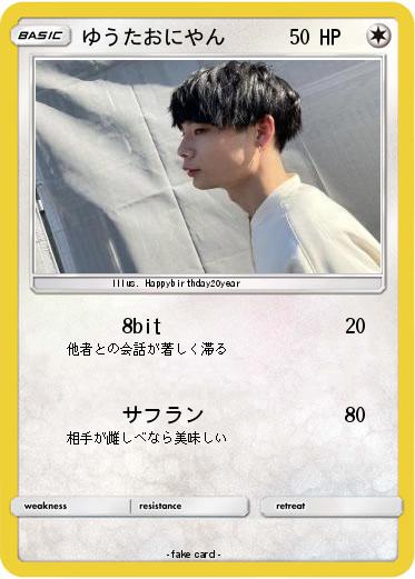 Pokemon ゆうたおにやん