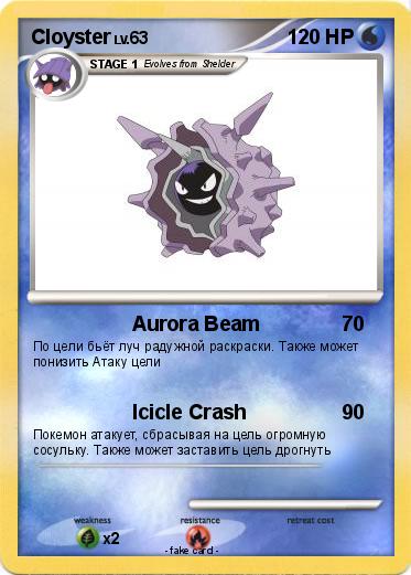 Pokemon Cloyster