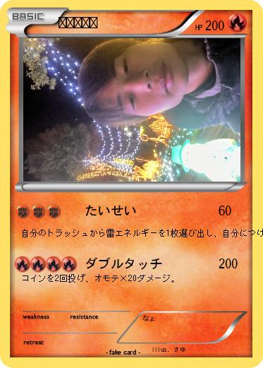 Pokemon ピカチュウ