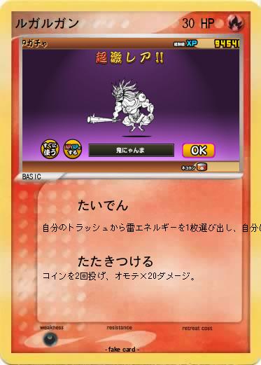 Pokemon ルガルガン