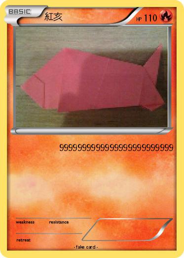Pokemon 紅亥