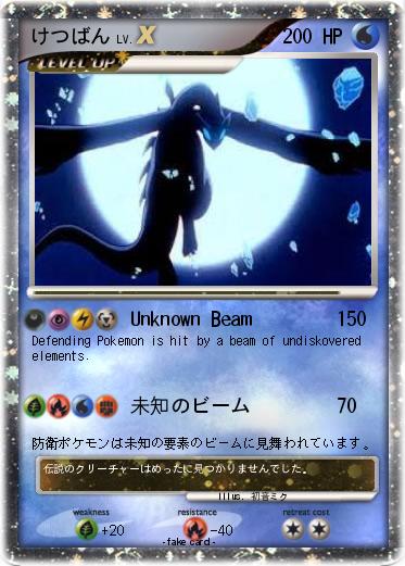 Pokemon けつばん