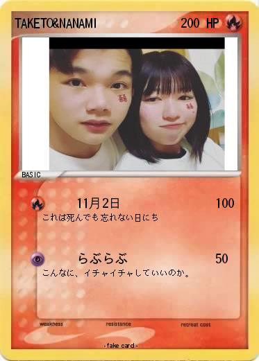 Pokemon TAKETO&NANAMI