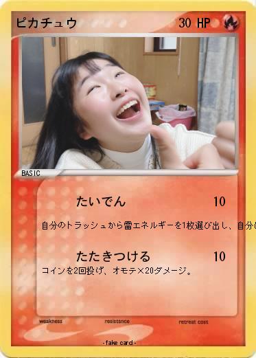 Pokemon ピカチュウ
