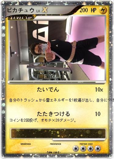 Pokemon ピカチュウ