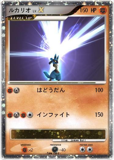 Pokemon ルカリオ