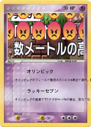 Pokemon 