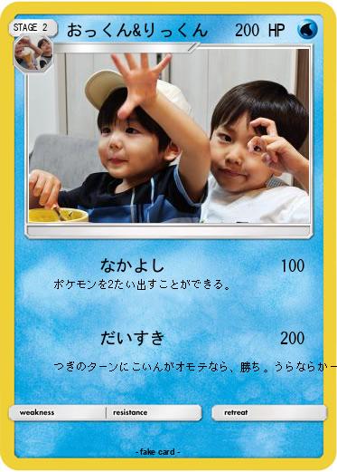 Pokemon おっくん&りっくん