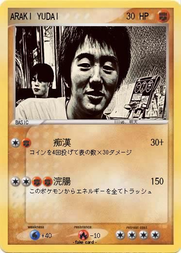 Pokemon ARAKI YUDAI
