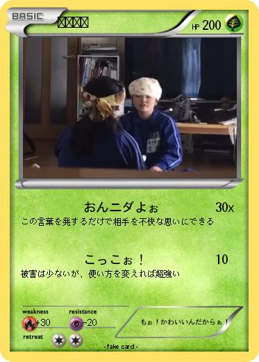 Pokemon 吉田心葉
