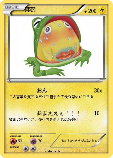Pokemon うんこ