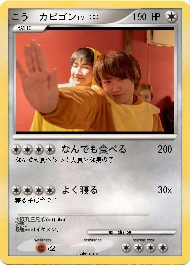 Pokemon こう　カビゴン