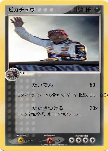 Pokemon ピカチュウ