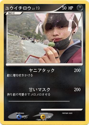 Pokemon ユウイチロウ