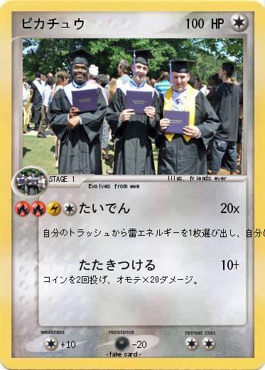 Pokemon ピカチュウ