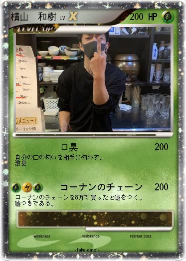 Pokemon 横山　和樹