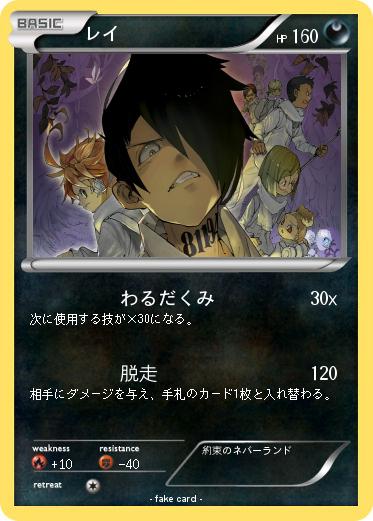 Pokemon レイ