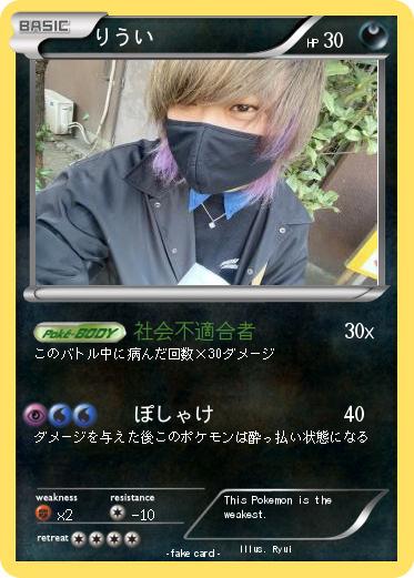 Pokemon りうい