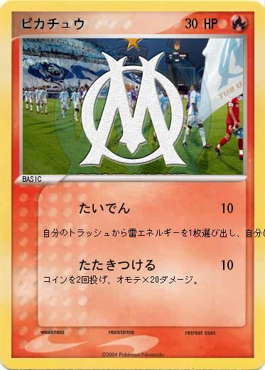 Pokemon ピカチュウ