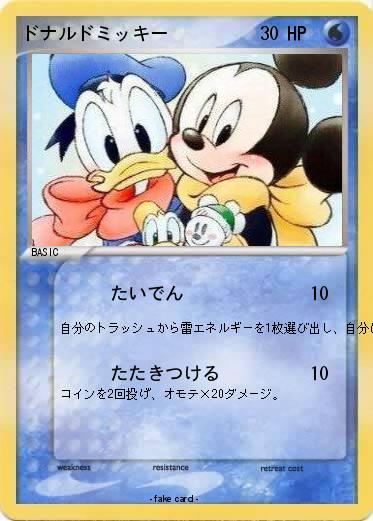 Pokemon ドナルドミッキー