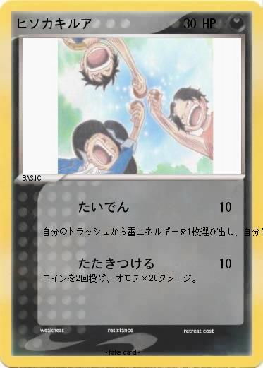 Pokemon ヒソカキルア