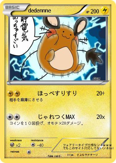 Pokemon dedennne