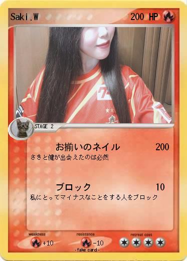 Pokemon Saki.W