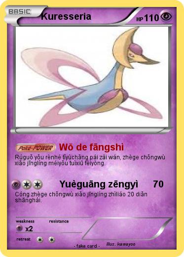 Pokemon Kuresseria