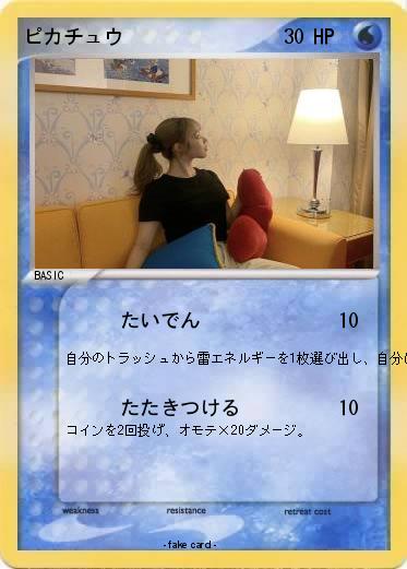 Pokemon ピカチュウ