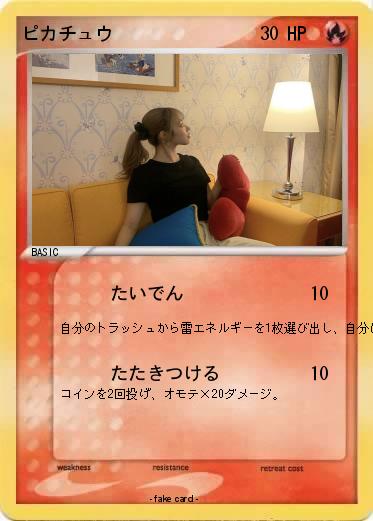 Pokemon ピカチュウ