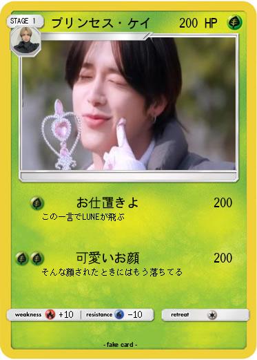 Pokemon プリンセス・ケイ