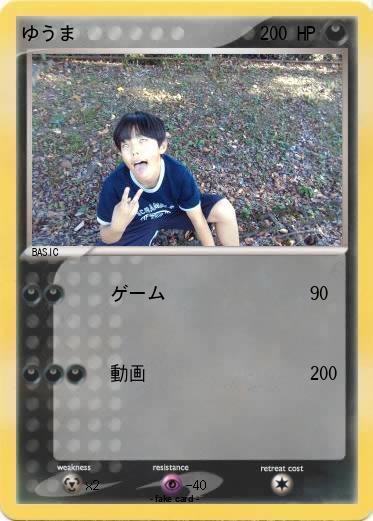 Pokemon ゆうま
