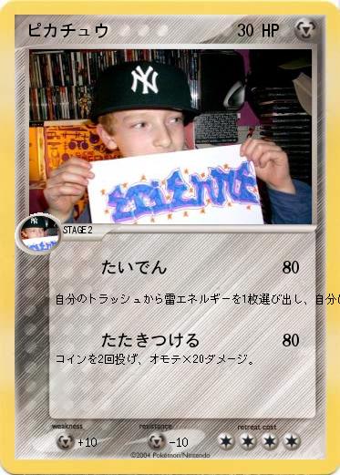 Pokemon ピカチュウ