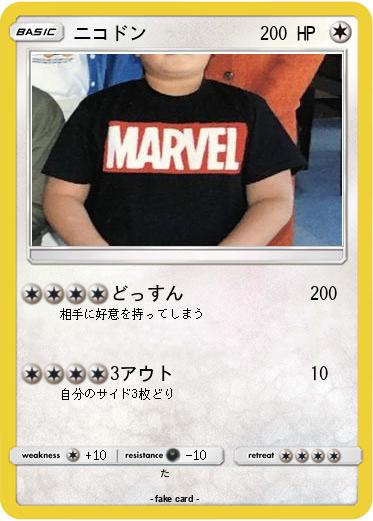 Pokemon ニコドン