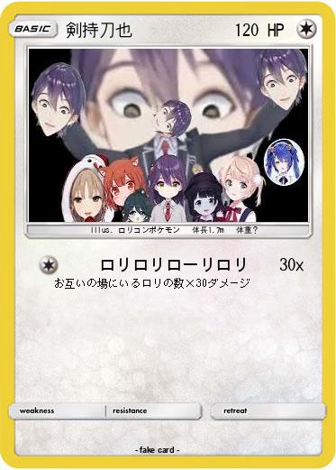 Pokemon 剣持刀也