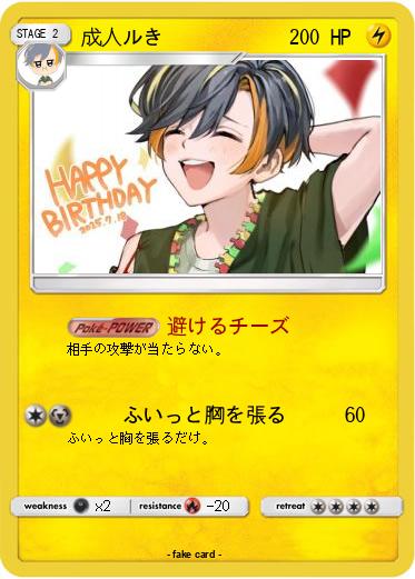 Pokemon 成人ルき