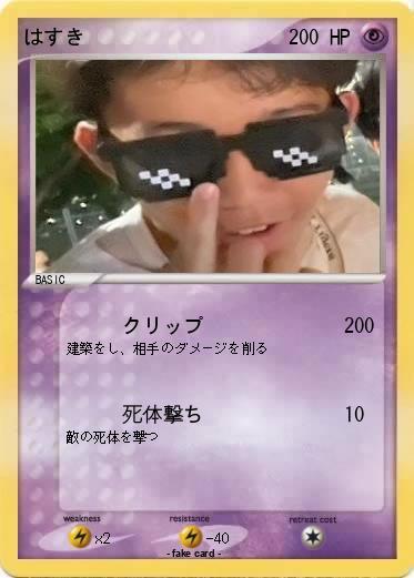 Pokemon はすき