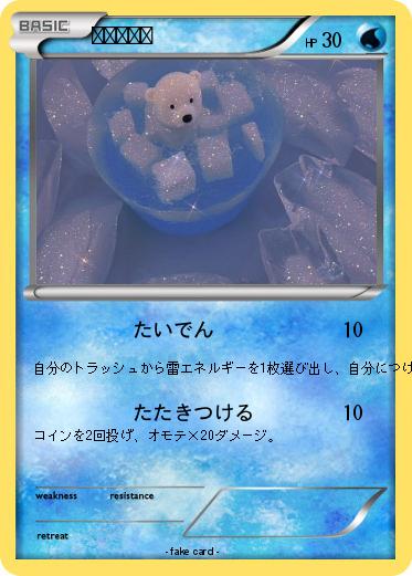 Pokemon ピカチュウ