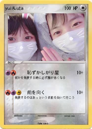 Pokemon yui＆uta