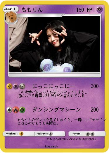 Pokemon ももりん