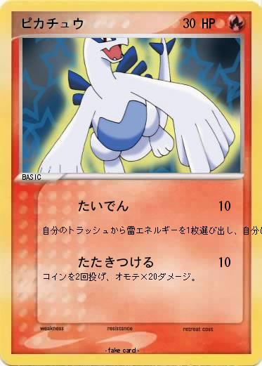 Pokemon ピカチュウ