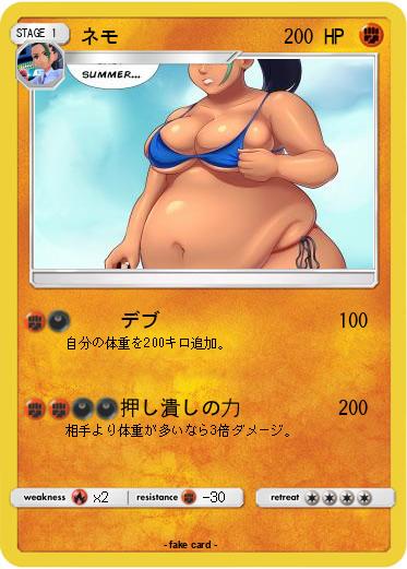 Pokemon ネモ