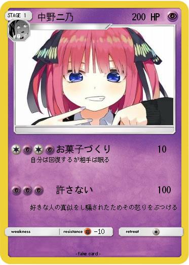 Pokemon 中野ニ乃