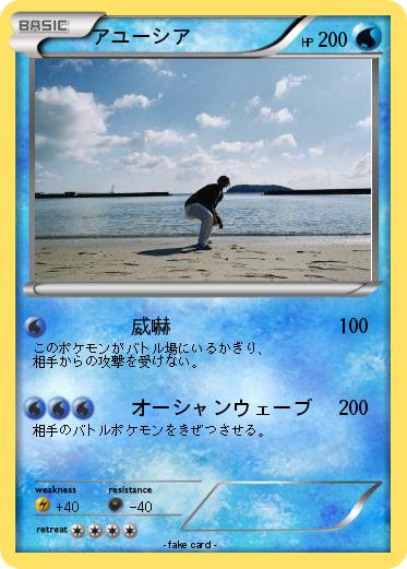 Pokemon アユーシア