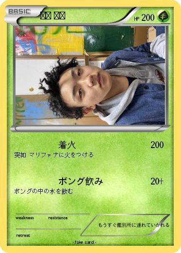 Pokemon 溝尾 陽大