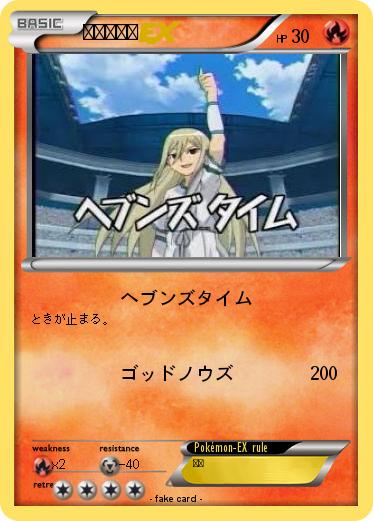Pokemon アフロディ